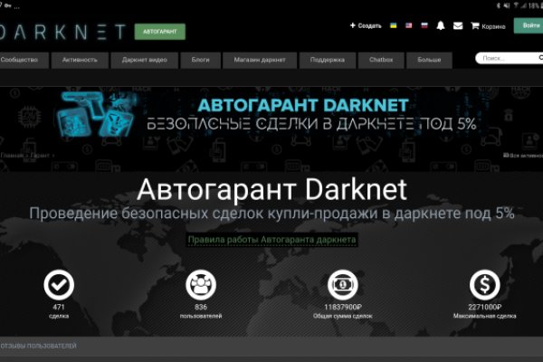 Кракен сообщество