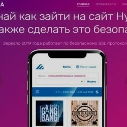 Ссылки зеркала на kraken